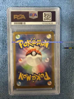 Pokemon TCG Yamper Art Rare Card #086/080 Inferno Japanese PSA 10 - Image 2