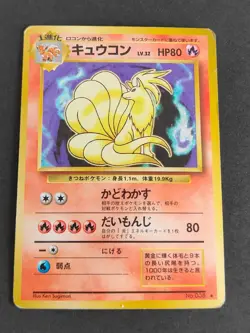 Old Back Ninetales Pokemon Card Japanese No.038 Base Set Surge's Electabuz eb156 - Image 2