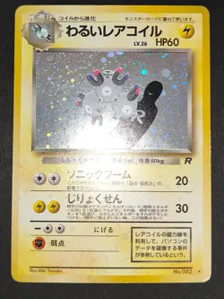 Rainbow Energy Rocket Old Back Japanese Pokemon Card Fearow vending lot eb135 - Image 2