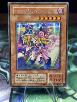 Yu-Gi-Oh Toon Dark Magician Girl G6-02 Secret Rare Card - Image 1