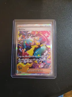 Canari 248/193 Pokemon High Class Pack: Mega Dream Ex Holo (Japanese) - Image 1