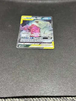 2019 Pokemon TCG Mega Sableye & Tyranitar GX 126/236 Unified Minds - Image 4