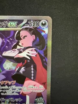 Pokemon Card Japanese Marnie's Grimmsnarl ex SAR 243/193 M2a MEGA Dream ex - Image 3