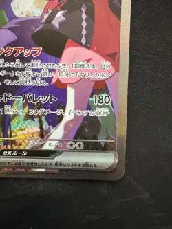 Pokemon Card Japanese Marnie's Grimmsnarl ex SAR 243/193 M2a MEGA Dream ex - Image 4
