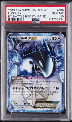 2013 POKEMON JPN B&W EX BATTLE BOOST 1ST EDITION #086 LUGIA EX PSA 10 - Image 1