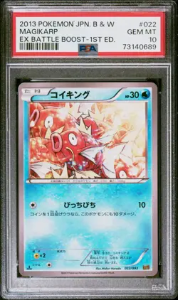 2013 POKEMON JPN B&W EX BATTLE BOOST 1ST ED #022 MAGIKARP PSA 10 - Image 1
