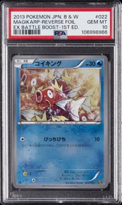 2013 POKEMON JPN B&W EX BATTLE BOOST 1ST ED #022 MAGIKARP-REVERSE FOIL PSA 10 - Image 1