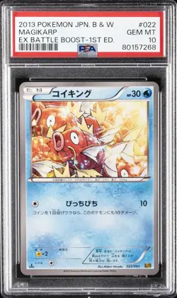 2013 POKEMON JPN B&W EX BATTLE BOOST 1ST ED #022 MAGIKARP PSA 10 - Image 1