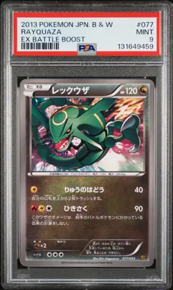 2013 POKEMON JPN B&W EX BATTLE BOOST #077 RAYQUAZA PSA 9 - Image 1