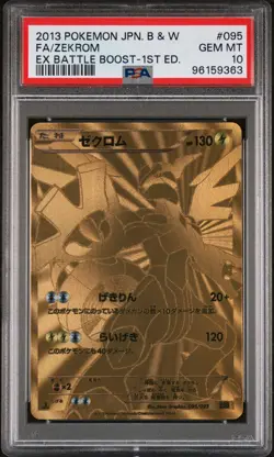 2013 POKEMON JPN B&W EX BATTLE BOOST 1ST EDITION #095 FULL ART/ZEKROM PSA 10 - Image 1