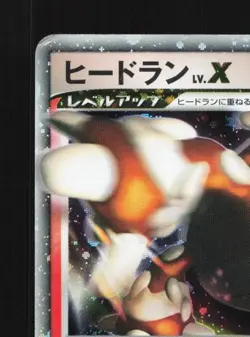 Heatran LV.X 092/DP-P MP Diamond & Pearl Promos Japanese Pokemon Card TCG - Image 4