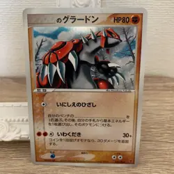 Pokemon Card _____'s Groudon Holo 020/PLAY Players Club Promo 2004 a0327 - Image 1