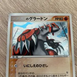 Pokemon Card _____'s Groudon Holo 020/PLAY Players Club Promo 2004 a0327 - Image 3