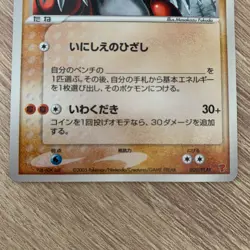 Pokemon Card _____'s Groudon Holo 020/PLAY Players Club Promo 2004 a0327 - Image 4