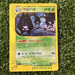 Pokemon Card E-Series Crobat 009/088 Split Earth 1st Ed Japanese a0447 - Image 1