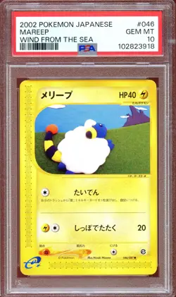PSA 10 Mareep 046/087 Unlimited Wind from the Sea E Series Japanese Pokemon Card - Image 1