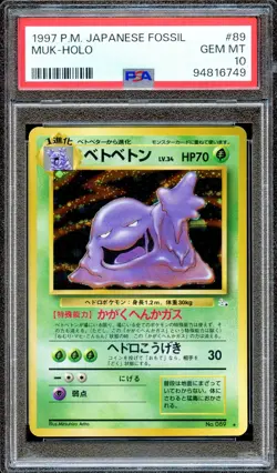 PSA 10 Muk Fossil #89 Japanese Pokemon Card Holo GEM MINT - Image 1
