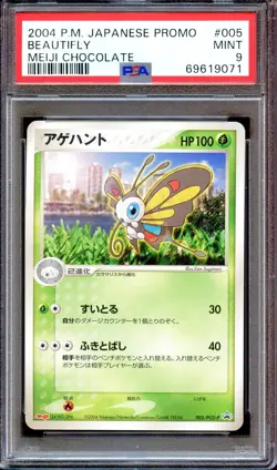 PSA 9 Beautifly 005/PCG-P Promo 2004 MEIJI Chocolate Japanese Pokemon Card MINT - Image 1