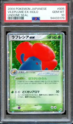 PSA 10 Vileplume 005/083 Unl Undone Seal Holo Japanese Pokemon Card GEM MINT - Image 1