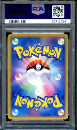 PSA 10 Pikachu 022/053 1st Ed Miracle of the Desert Japanese Pokemon Card MINT - Image 2