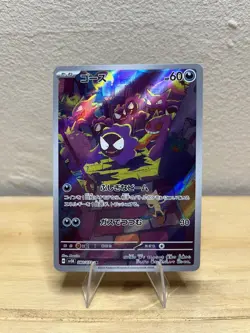 Gastly 080/071 - NM - Wild Force - Pokemon Trading Card Game - Image 1
