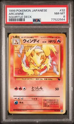 1999 POKEMON JPN SQUIRTLE DECK #32 ARCANINE PSA 8 - Image 1
