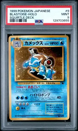 1999 POKEMON JPN SQUIRTLE DECK #9 BLASTOISE-HOLO PSA 9 - Image 1