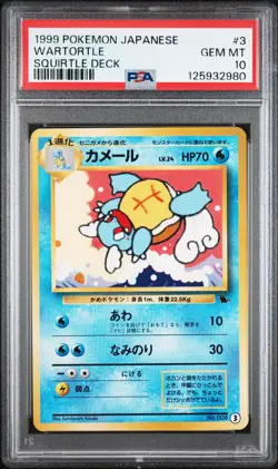 1999 POKEMON JPN SQUIRTLE DECK #3 WARTORTLE PSA 10 - Image 1