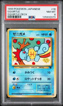 1999 POKEMON JPN SQUIRTLE DECK #16 SQUIRTLE PSA 8 - Image 1