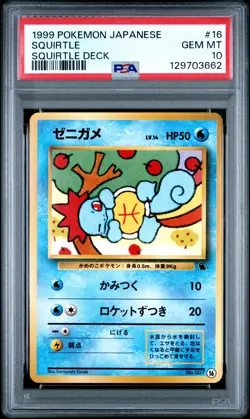 1999 POKEMON JPN SQUIRTLE DECK #16 SQUIRTLE PSA 10 - Image 1