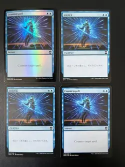 MTG- Counterspell x4 - Eternal Masters (One is FOIL)(Two are Foreign) - Image 1