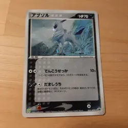 Pokemon Card Absol 035/ADV-P Holo 2003 7-11 Fair Campaign Japanese Promo a0491 - Image 1