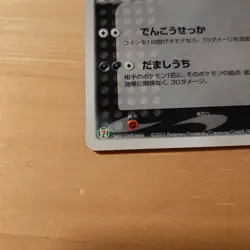 Pokemon Card Absol 035/ADV-P Holo 2003 7-11 Fair Campaign Japanese Promo a0491 - Image 4