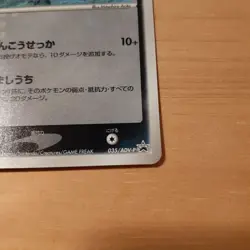 Pokemon Card Absol 035/ADV-P Holo 2003 7-11 Fair Campaign Japanese Promo a0491 - Image 5