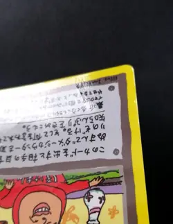 Imakuni's Nasty Plot Pokemon Japanese Vending Series III 3 1998 Rare - Image 2