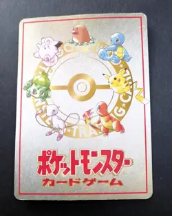 Imakuni's Nasty Plot Pokemon Japanese Vending Series III 3 1998 Rare - Image 3