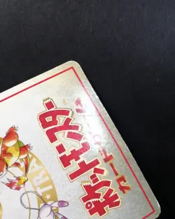 Imakuni's Nasty Plot Pokemon Japanese Vending Series III 3 1998 Rare - Image 4