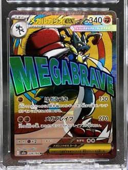 💥CGC GEM MINT 10💥MEGA LUCARIO EX POKEMON MEGA DREAM MEGA ATTACK RARE 228/193 - Image 2