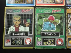 1998 Japanese Pokemon Meiji Get Card x 8 Ivysaur Professor Oak etc Played - Image 5