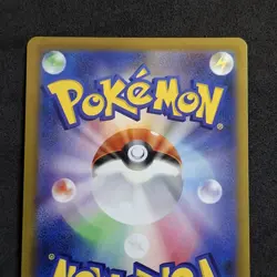 Professor Burnet S8b 265/184 SR Japanese Nearmint Pokemon Card Vmax Climax - Image 5