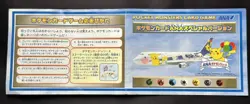 1998 Flying Pikachu & Dragonite No.025 149 ANA Promo Pokemon Card Japanese - Image 2