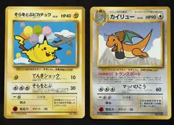 1998 Flying Pikachu & Dragonite No.025 149 ANA Promo Pokemon Card Japanese - Image 4