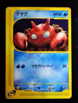 Shellder Krabby Expedition e-Reader Japanese Vintage Pokemon A17 - Image 4