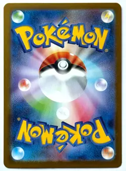 Munna 121/086 - Pokemon TCG - Black Bolt (Japanese) Art Rare Holo - M/NM - Image 2