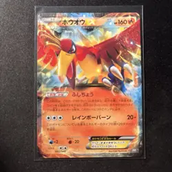 Pokemon TCG Ho-Oh EX 002/048 Black and White Regular Japanese NM - Image 1
