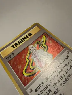 Pokemon Trainer Blaine Holo Gym Heroes Japanese MP - Image 4