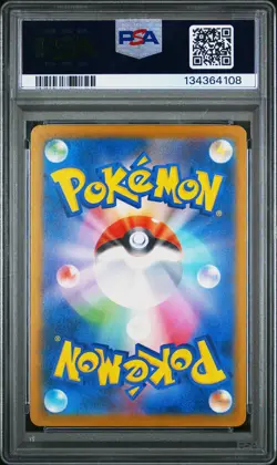 2025 POKEMON JAPANESE SV-P PROMO 242 PIKACHU ILLUSTRATION CONTEST 2024 PSA 10 - Image 4