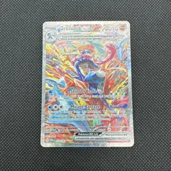 2024 POKEMON GRENINJA EX TWILIGHT MASQUERADE SPECIAL ILLUSTRATION #214/167! MINT - Image 1