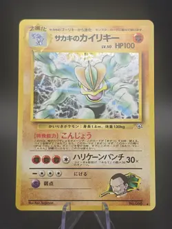 Pokemon Card Gym Heroes; Giovanni's Machamp Holo No. 068 Japanese Card - Image 1