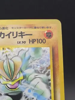 Pokemon Card Gym Heroes; Giovanni's Machamp Holo No. 068 Japanese Card - Image 3